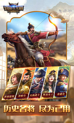 战争与文明安卓版皇冠正宗下载 v1.6.7