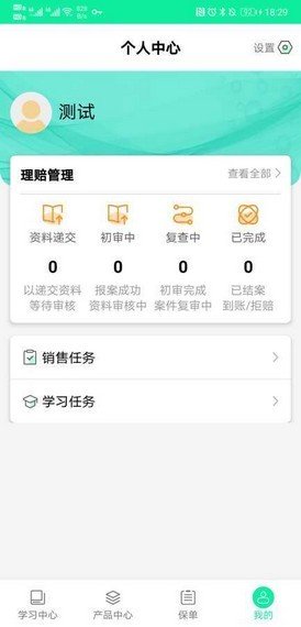 医意保app官方安卓版下载 v1.0.0