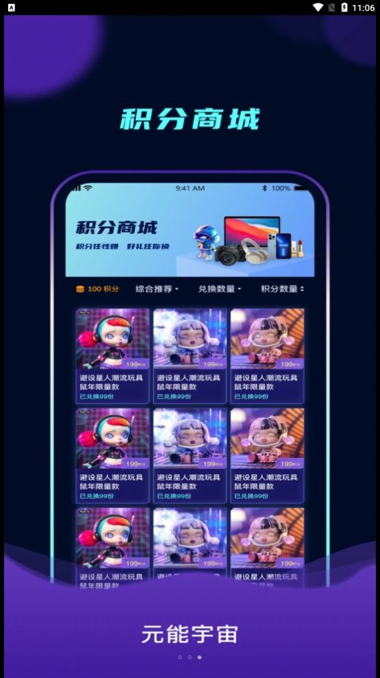 元能宇宙数藏官方下载 v1.3.5