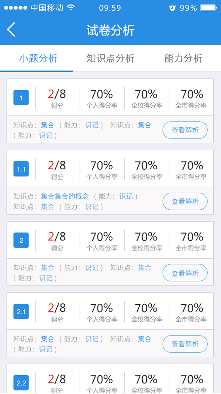 学生堂家长版下载安装官方app v3.2.1