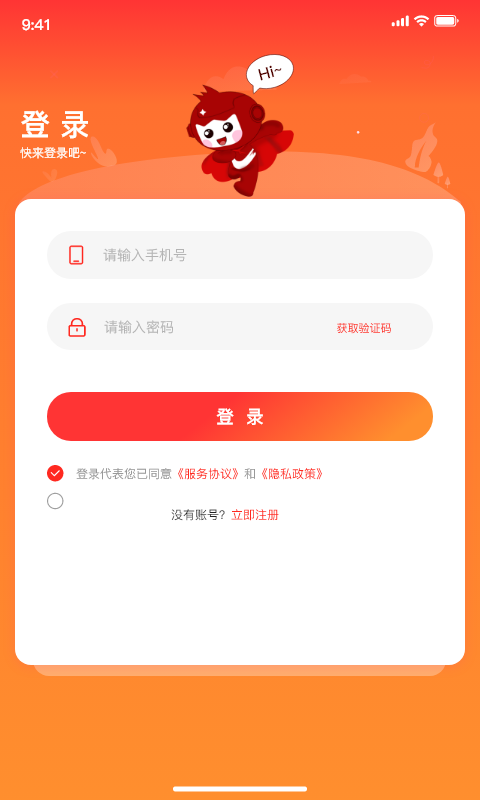 唯掌柜商家管理app下载 v1.0.0