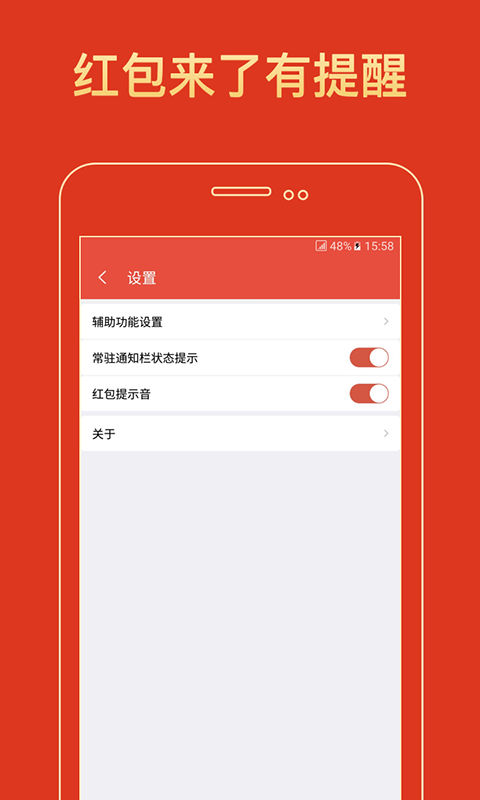 智慧蛋鸡官方软件app下载 v1.4.6