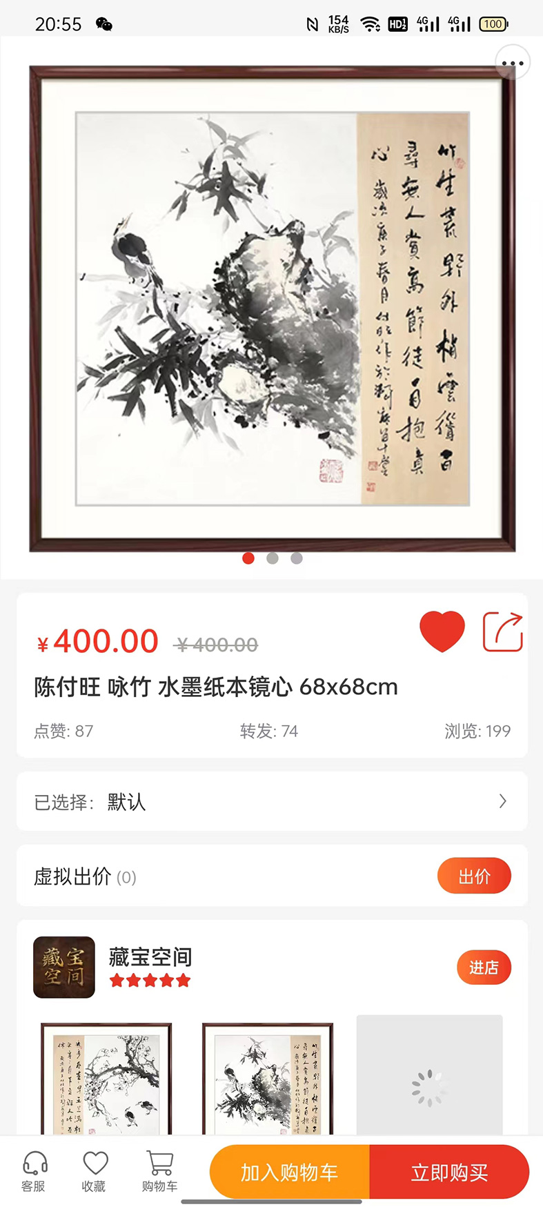 迦腾品宣app商家版下载 v1.0.0