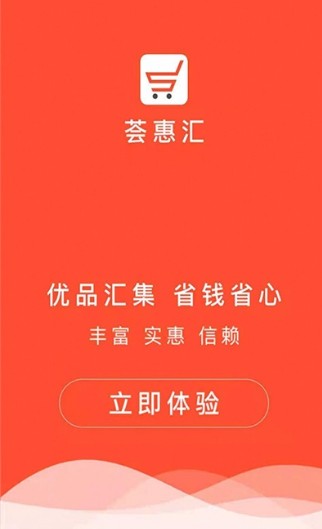 荟惠汇app官方手机版 v1.0