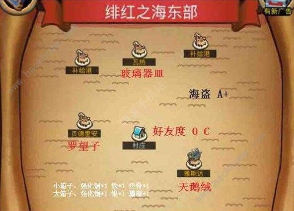 小小航海士值得氪金吗 氪金体验详解图片3