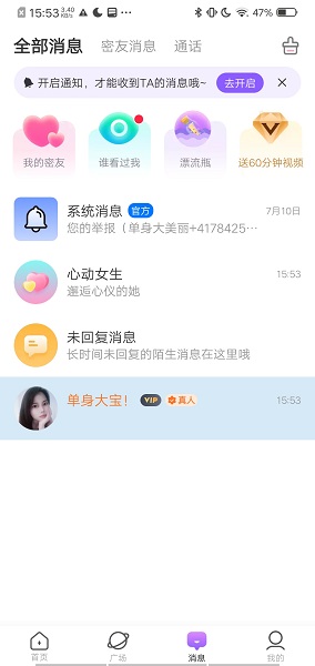 易趣交友软件官方下载 v1.0.167