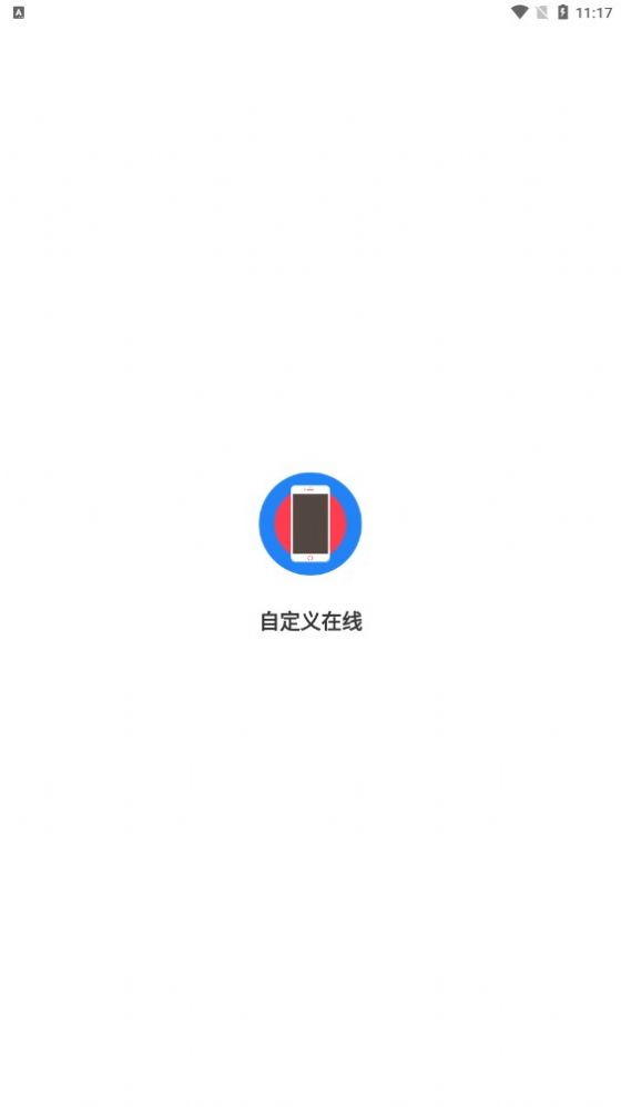 自定义在线官方手机版下载 v1.0