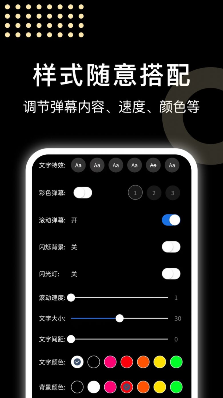 闪闪弹幕app最新版 v1.0.0