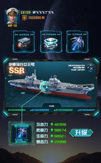 王牌战舰出击手游官方测试版 v0.8.0.3