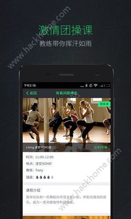 逗号运动app手机版软件下载 v1.0.0