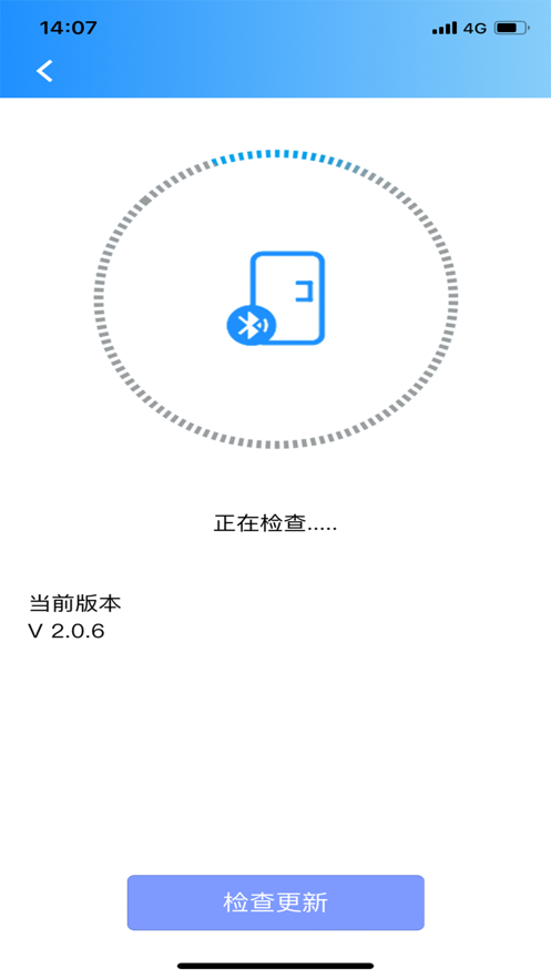 基站蓝牙门禁app软件下载 v4.1.8