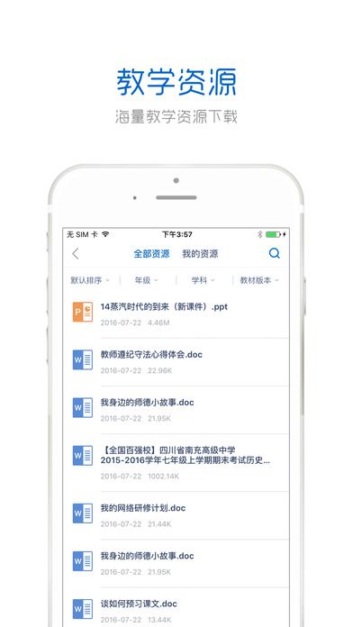 手机研修网官方版app下载 v3.3.5