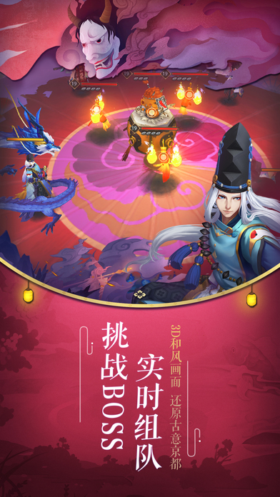 阴阳师1.0.15官方补丁版本下载 v1.8.14