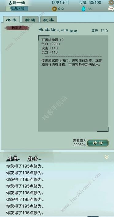 仙剑问道恒岳派、乾元门神通技能属性及搭配攻略图片7