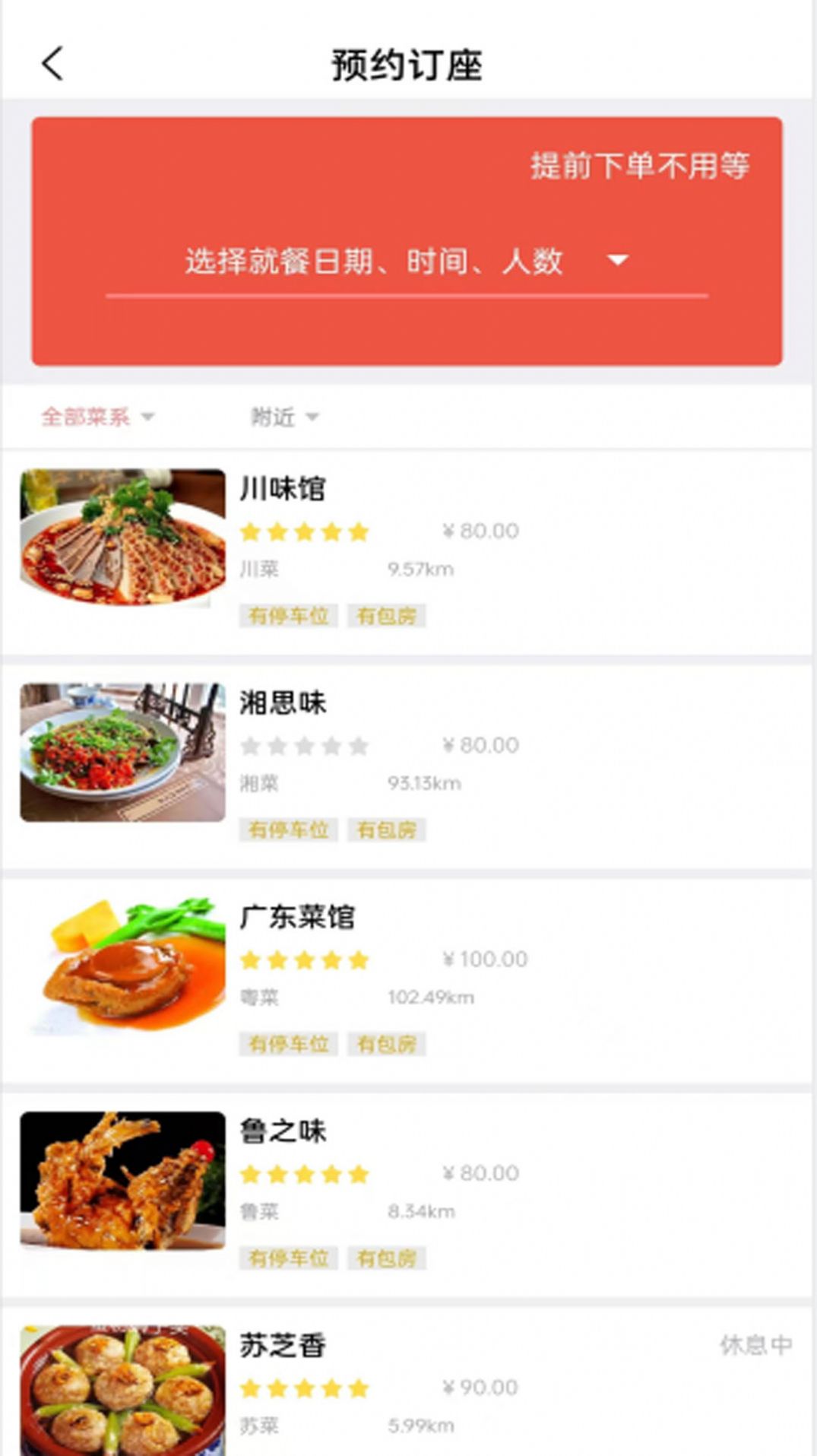 云尚餐饮app安卓版下载 v1.0.0