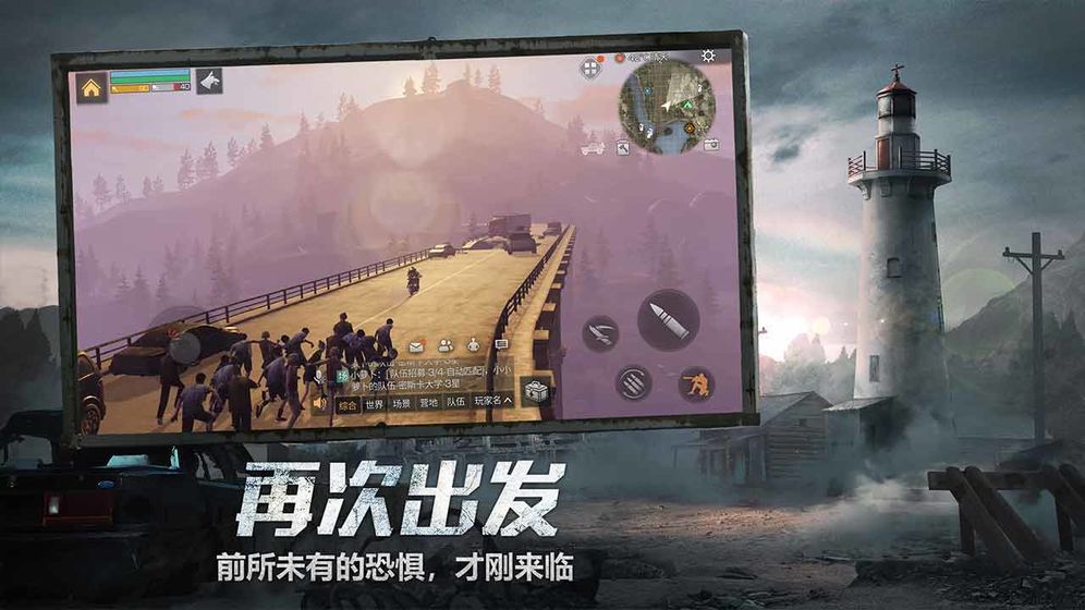 明日之后进击的巨人联动官方游戏下载 v1.0.306