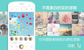 糖果照相机app下载安装 v5.3.26