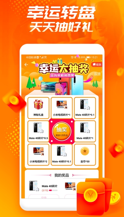 欢乐动app安卓版下载 v1.0.7