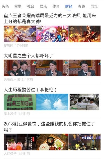 一点通新闻热点app安卓版下载 v1.0