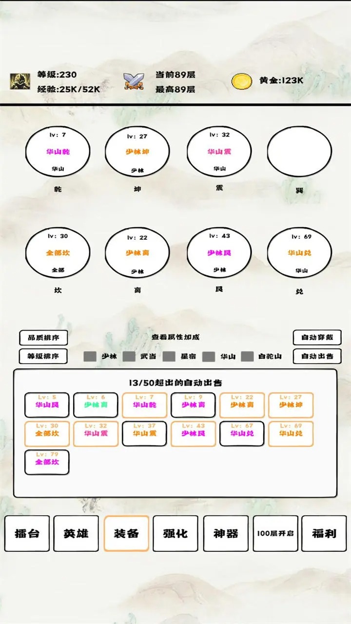 自动冒险者的淬炼之路游戏安卓版下载 v1.0