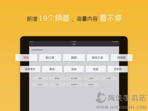 搜狐视频ipad版下载 v9.9.13