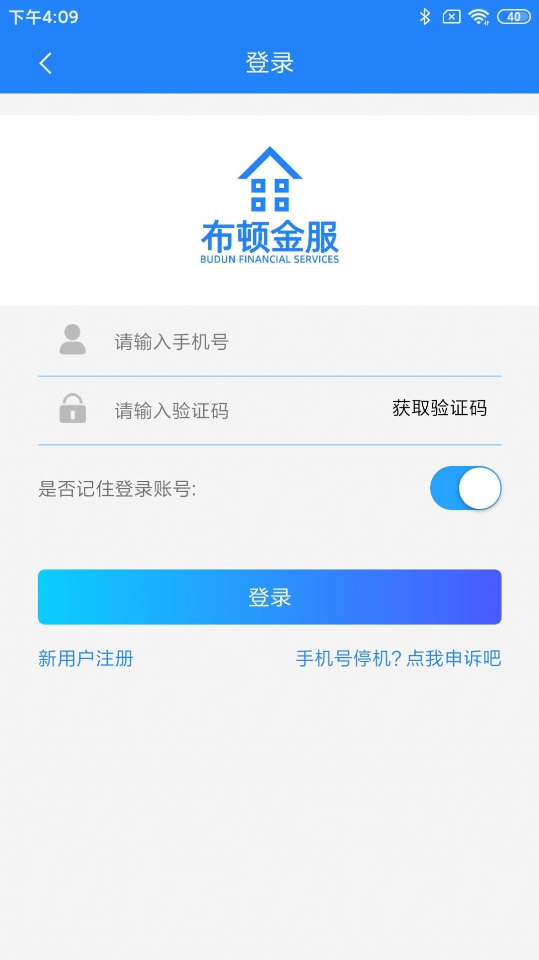 布顿金服房屋管理app手机版下载 v1.0