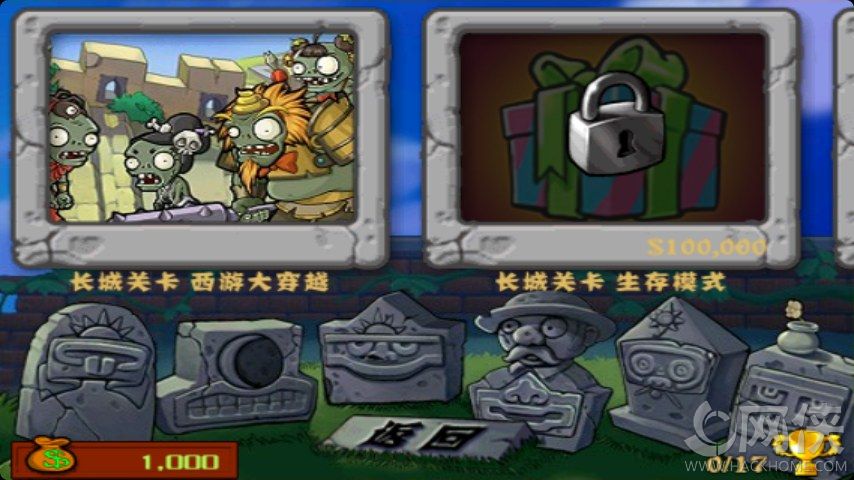 植物大战僵尸西游版2免费手机版 v2.6.0