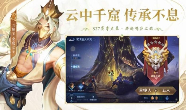 honor of kings东南亚服免费下载安装 v9.1.1.1