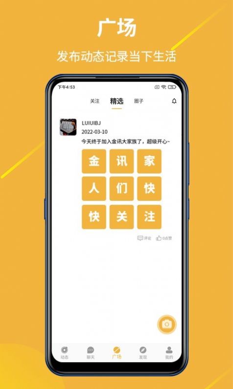 金讯资讯软件app下载最新版 v1.0.5