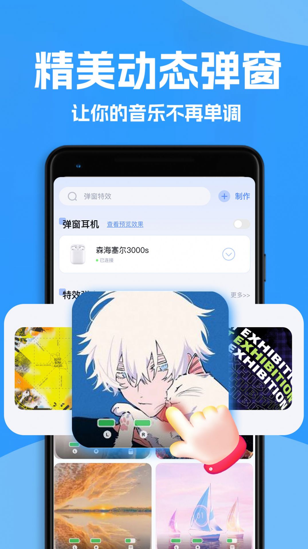 Ahapods耳机软件官方版 v1.0.0