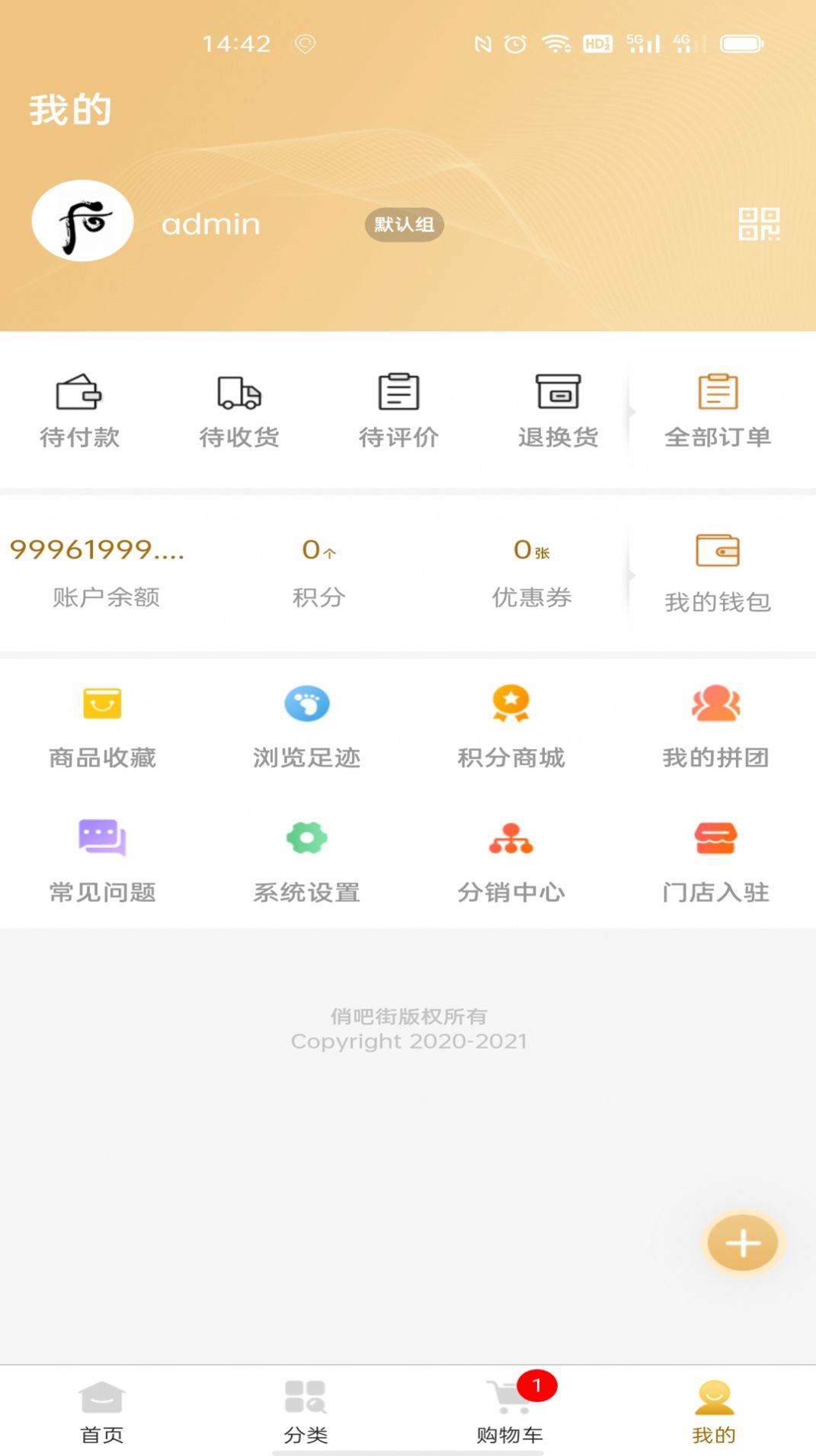 俏吧街app安卓版下载图片1