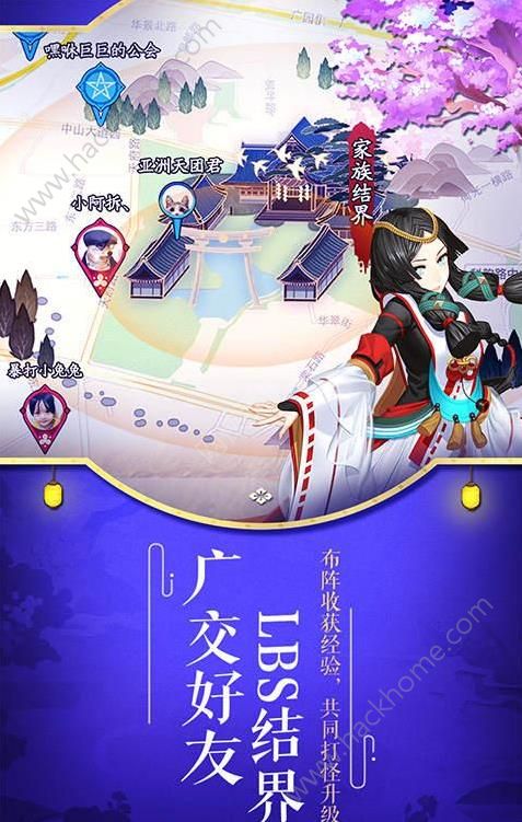 阴阳师三月樱花祭新式神全新版本下载 v1.8.14