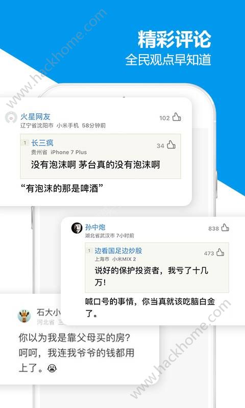 淘最热点ios苹果版app图片1