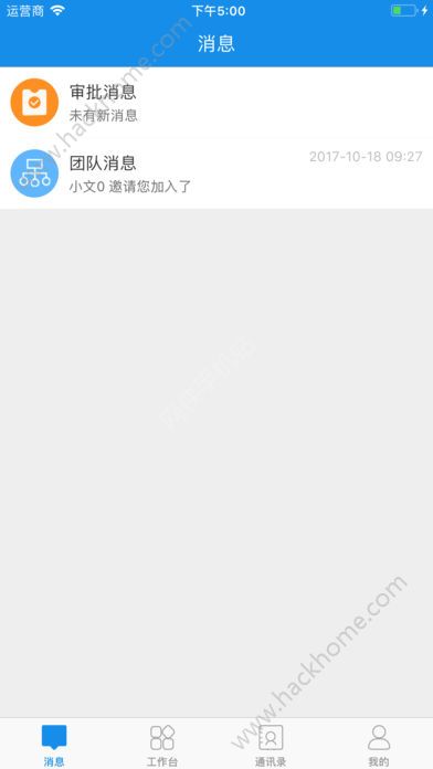 杰思办公官方版app手机软件下载安装 v1.0