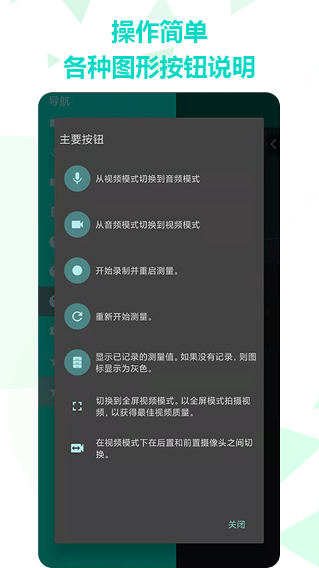 手机噪音分贝检测仪app官方下载 v1.0