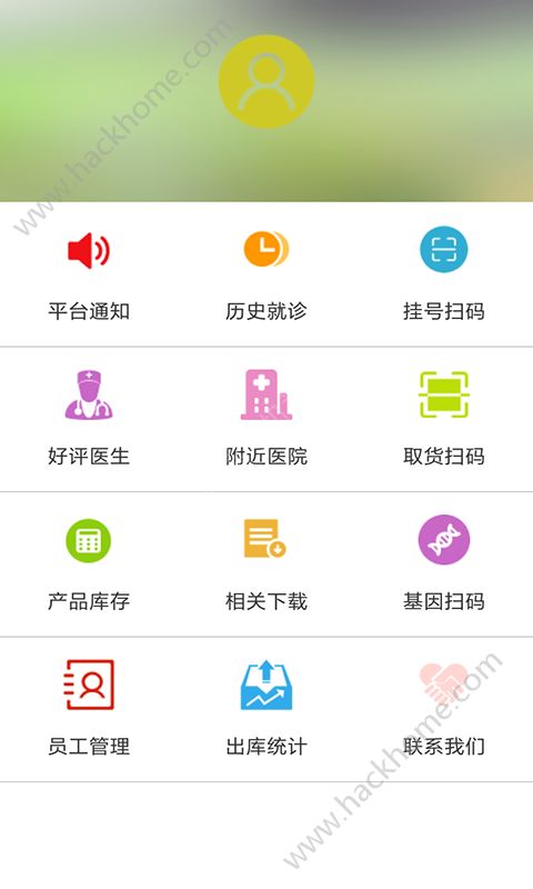 健康使者安卓版手机app下载 v1.05