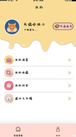 汉克狗app官方版下载 v1.0