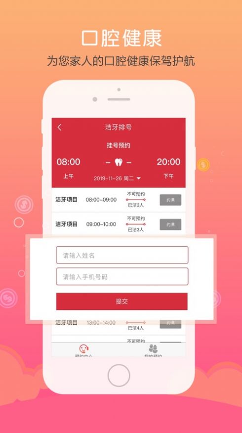 仁爱健康app软件官方版 v5.0.8