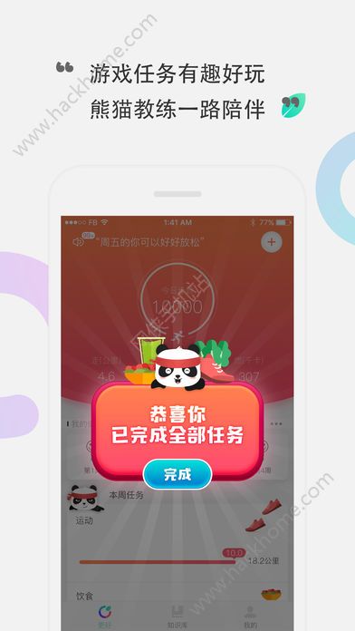 咕咚健康官方版app下载安装 v1.0.2