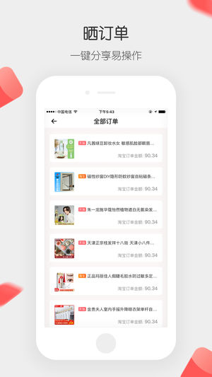 小红淘app官方版下载 v5.2.8