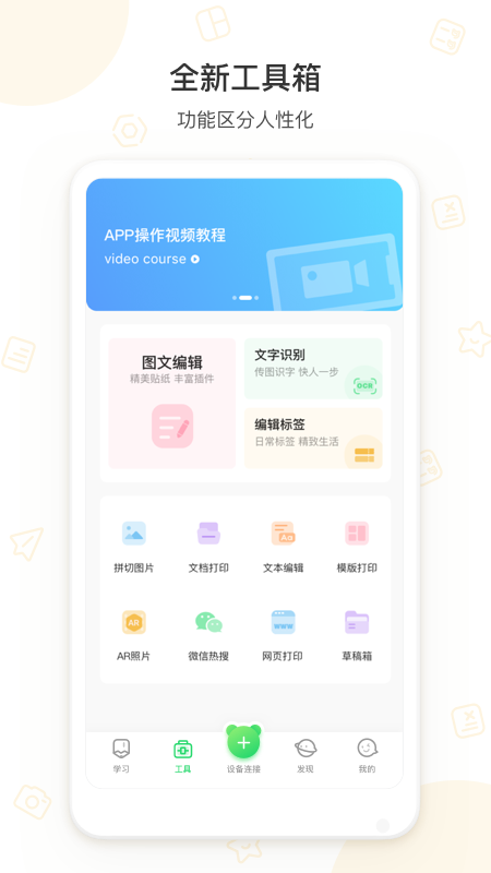 爱惠普打印机app免费下载 v2.5