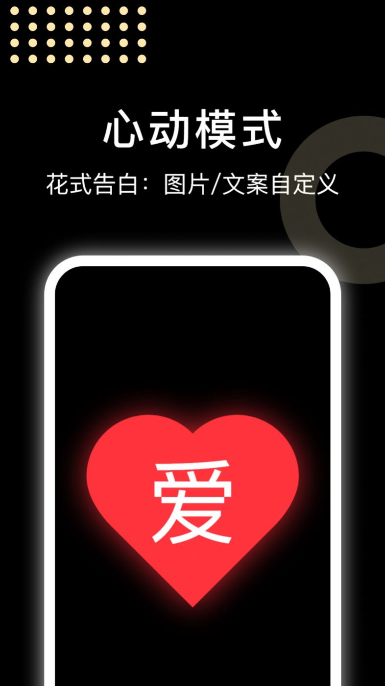 闪闪弹幕app最新版图片1