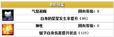 FGO克娄巴特拉怎么样 艳后属性宝具评测解析图片5