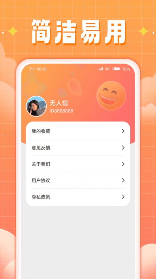 福运来刷百科答题下载 v1.0.1