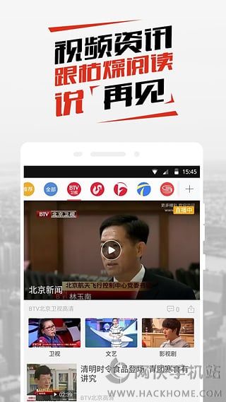 北京时间官方app下载手机版 v9.1.2