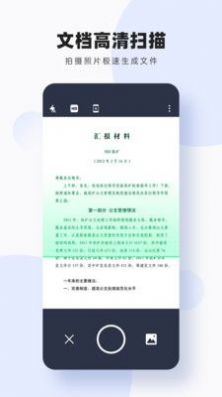 图片扫描转字免费版软件 v1.0