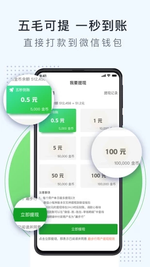 步步有赏走路软件app v1.0.0