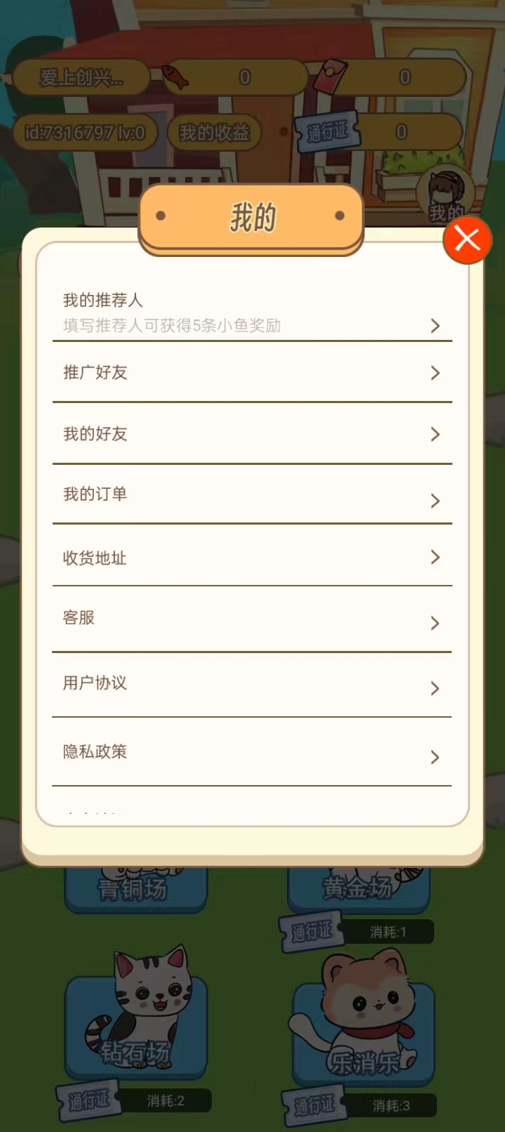 咪咪乐k游戏最新版 v1.0