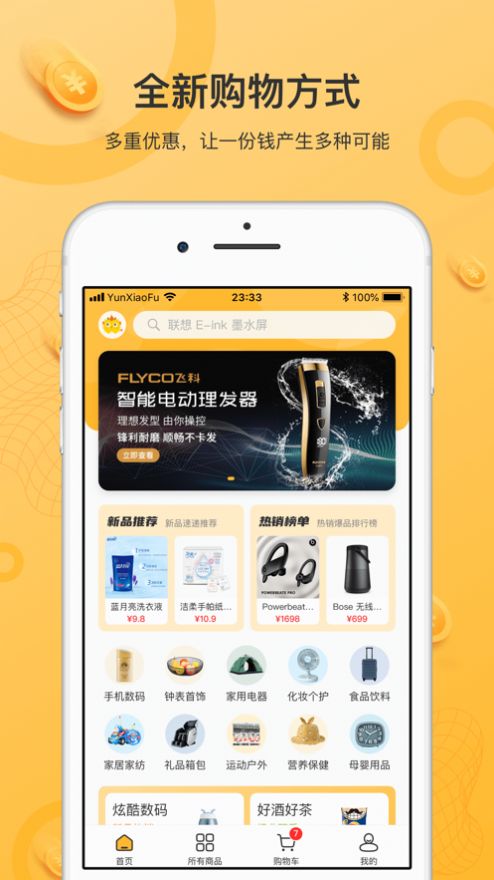 云小福app最新手机版下载 v2.0.1