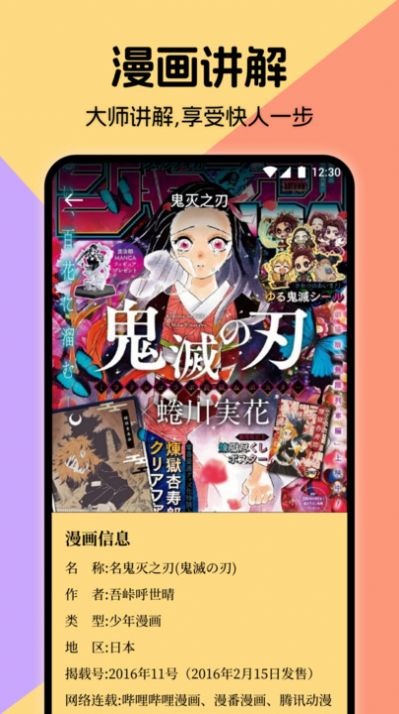 miru漫画板免费版官方下载 v1.1